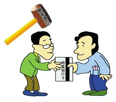 闲置银行卡插图