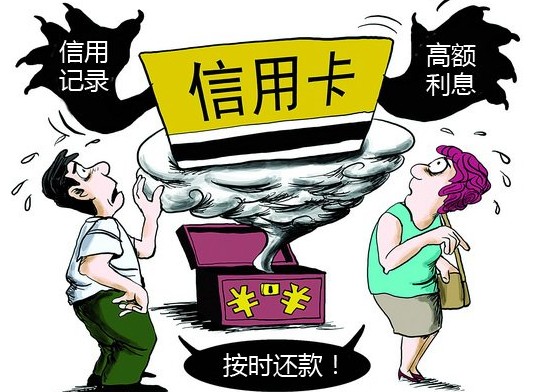 信用卡