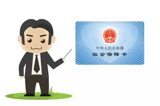 你的社保卡金融账户激活了嘛?_中国平安