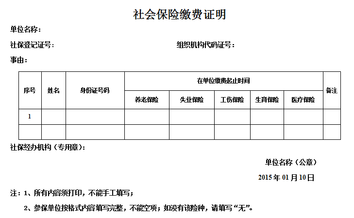 北京养老保险缴费凭证丢失该怎么办_中国平安