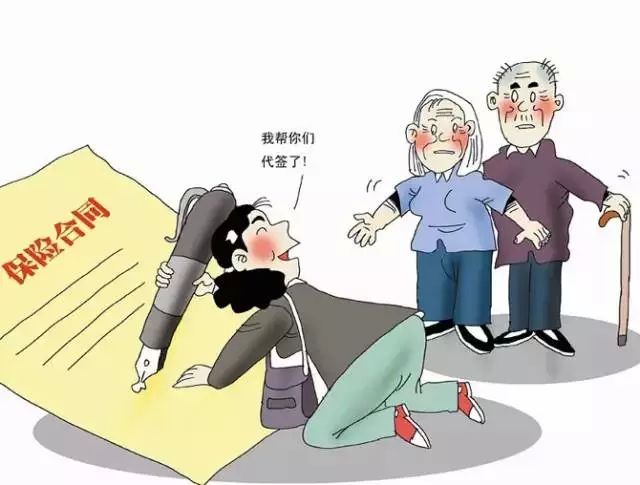 保险代签名图片