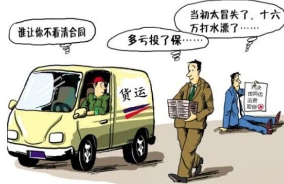 货物运输保险,你知道吗?_中国平安