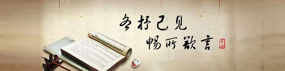 明园基金