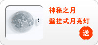 神秘之月Healing Moon壁挂式月亮灯