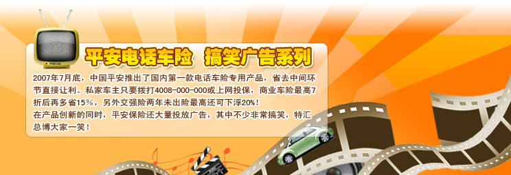 商丘平安车险公司在什么位置?电话号码是多少