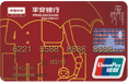 平安银行•保险信用卡