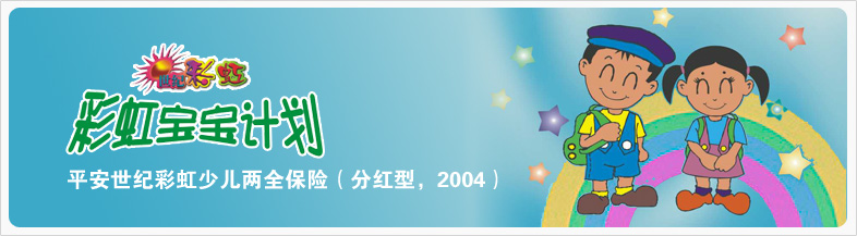 ƽ�����Ͳʺ��ٶ���ȫ���գ��ֺ��ͣ�2004��