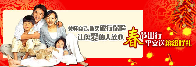 中国平安100元人身意外险怎么报销