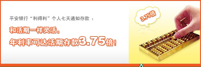 ƽ�����С�����������������֪ͨ��
�ͻ���һ����
�����ʿɴ���ڴ��3.75����