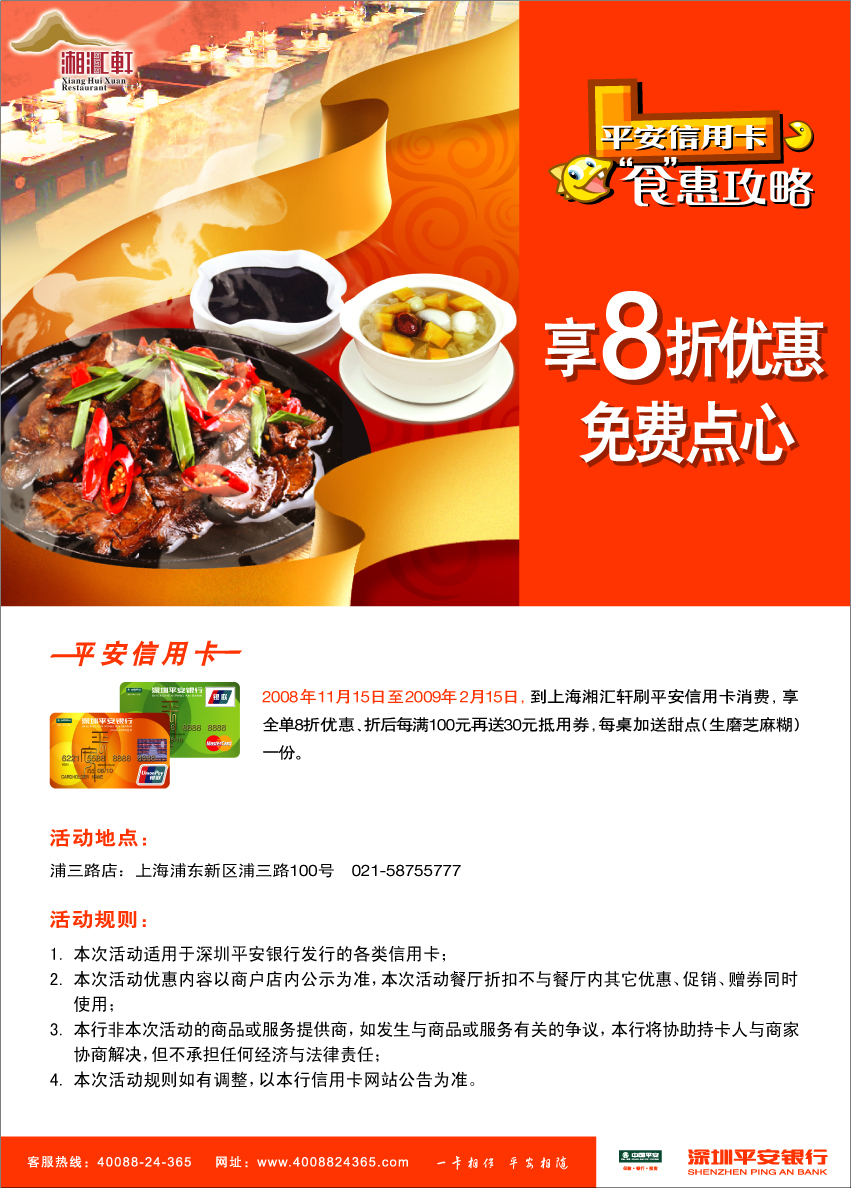 惠食招聘_2021惠氏营养品校园招聘正式启动(3)