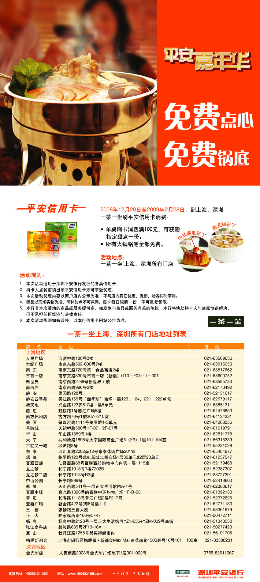 深圳平安招聘_理财4招轻松攒够教育金(3)