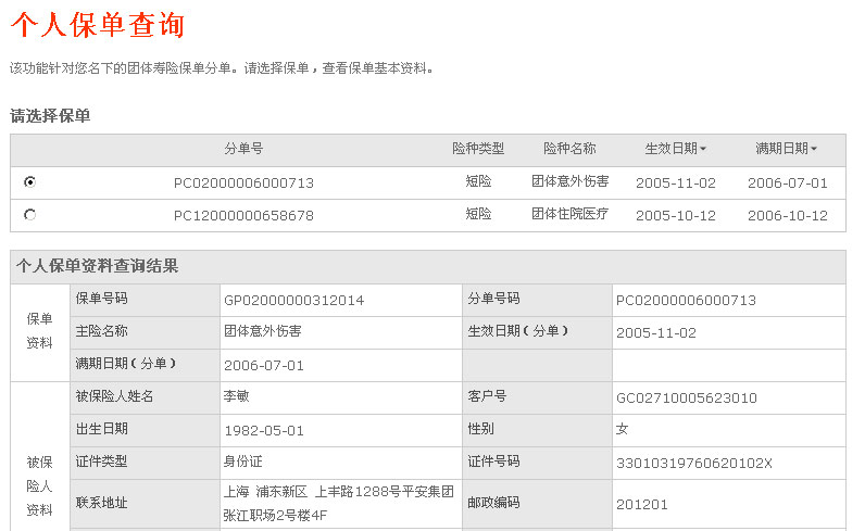 人寿保险怎么样 人寿保险险种介绍